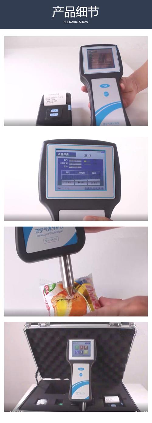 xy-190型 o2 co2顶空气体分析仪 食品包装气体检测仪 残氧仪
